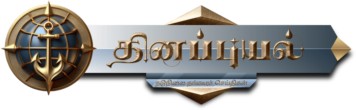 தினப்புயல் - Dinapuyal