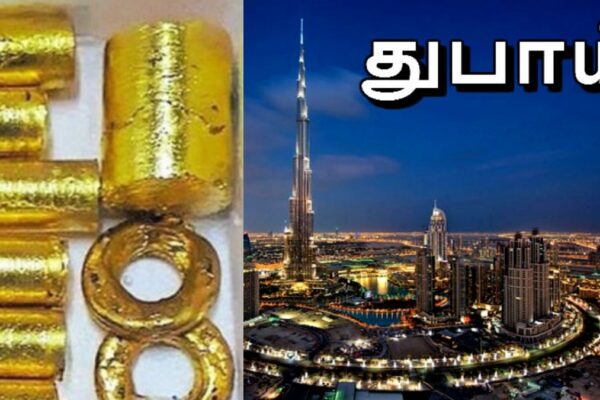 சினிமாவை மிஞ்சிய தங்க கடத்தல்.. அலறவிட்ட துபாய் பயணி.. டிரெண்டாகும் வீடியோ..!