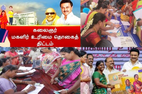 மகளிர் உரிமைத் தொகை திட்டம்: விண்ணப்பம் நிராகரிக்கப்பட்ட பெண்கள் என்ன செய்ய வேண்டும்?