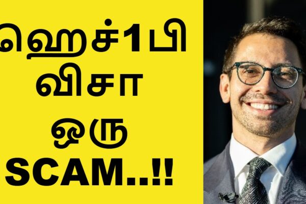 ஹெச்1பி விசா ஒரு SCAM.. திட்டமிட்டு நடக்கும் சதி.. கொந்தளித்த ஜேம்ஸ்.. யார் இவர்?!