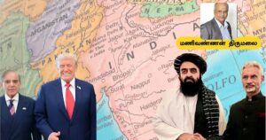 மீண்டும் நெருக்கமடையும் அமெரிக்க – பாகிஸ்தான் உறவுகள் – பின்னணி என்ன?