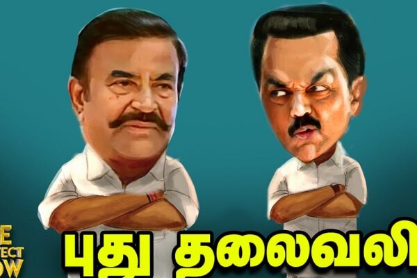 ரூ 888 கோடி ஊழல்; கையிலெடுத்த எதிர்க்கட்சிகள் – சிக்கும் KN Nehru?| DMK STALIN TVK | Imperfect Show
