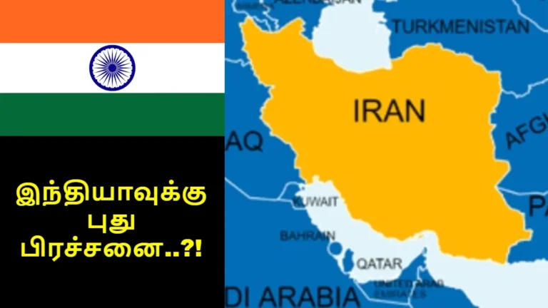 ஈரான் போர் வங்கிகளுக்குக் கிடைத்த பிஸ்னஸ்.. பரிதவிக்கும் இந்திய நிறுவனங்கள்.. என்ன நடக்குது..?!
