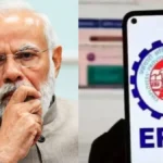 ஸ்டார்ட்அப் நிறுவனங்களுக்கு செல்லப்போகும் PF பணம்? EPFO-வின் புதிய முதலீட்டுத் திட்டம்! இதோ விவரம்..